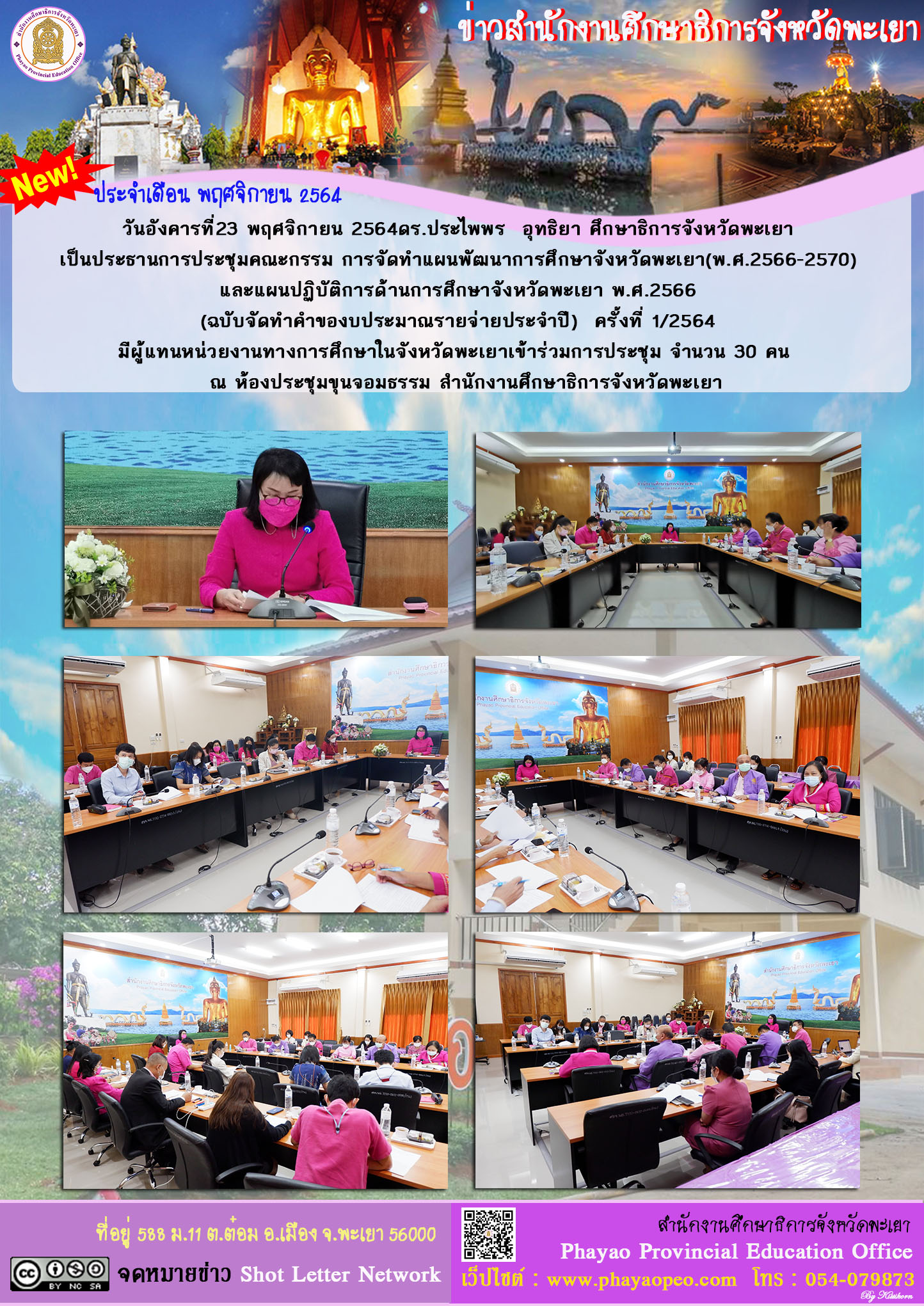 img_619cb5ab4dc0e.ฉบับที่ 15-11-2564.jpg